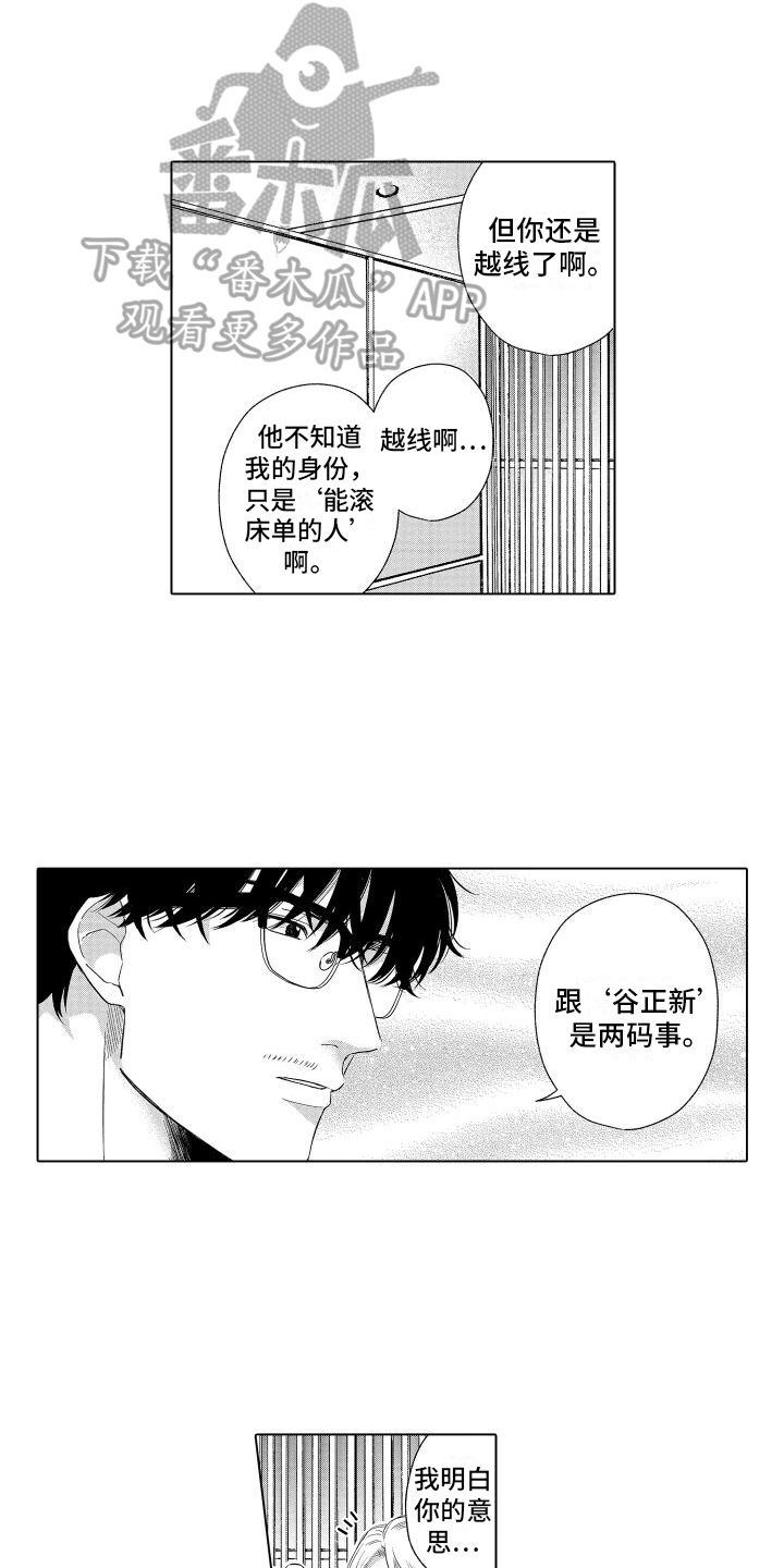 第24话2