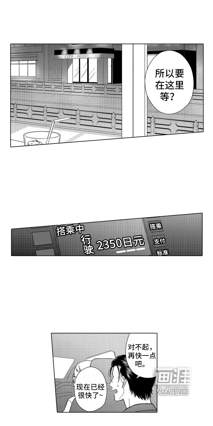 第24话6