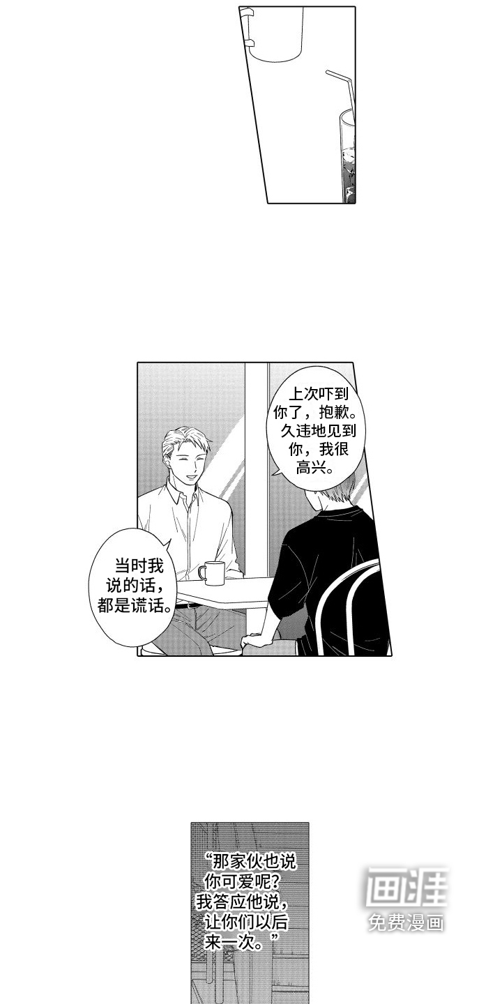 第23话10