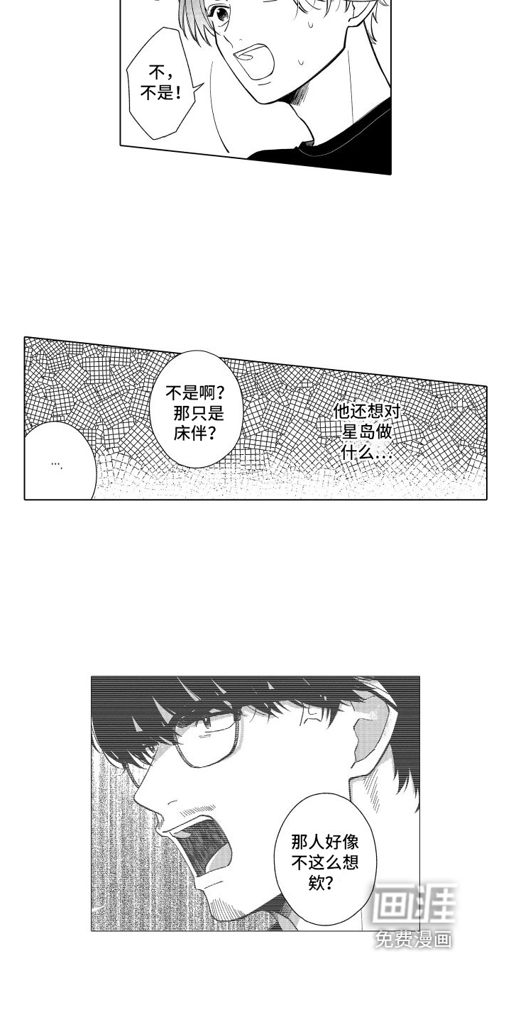 第23话12