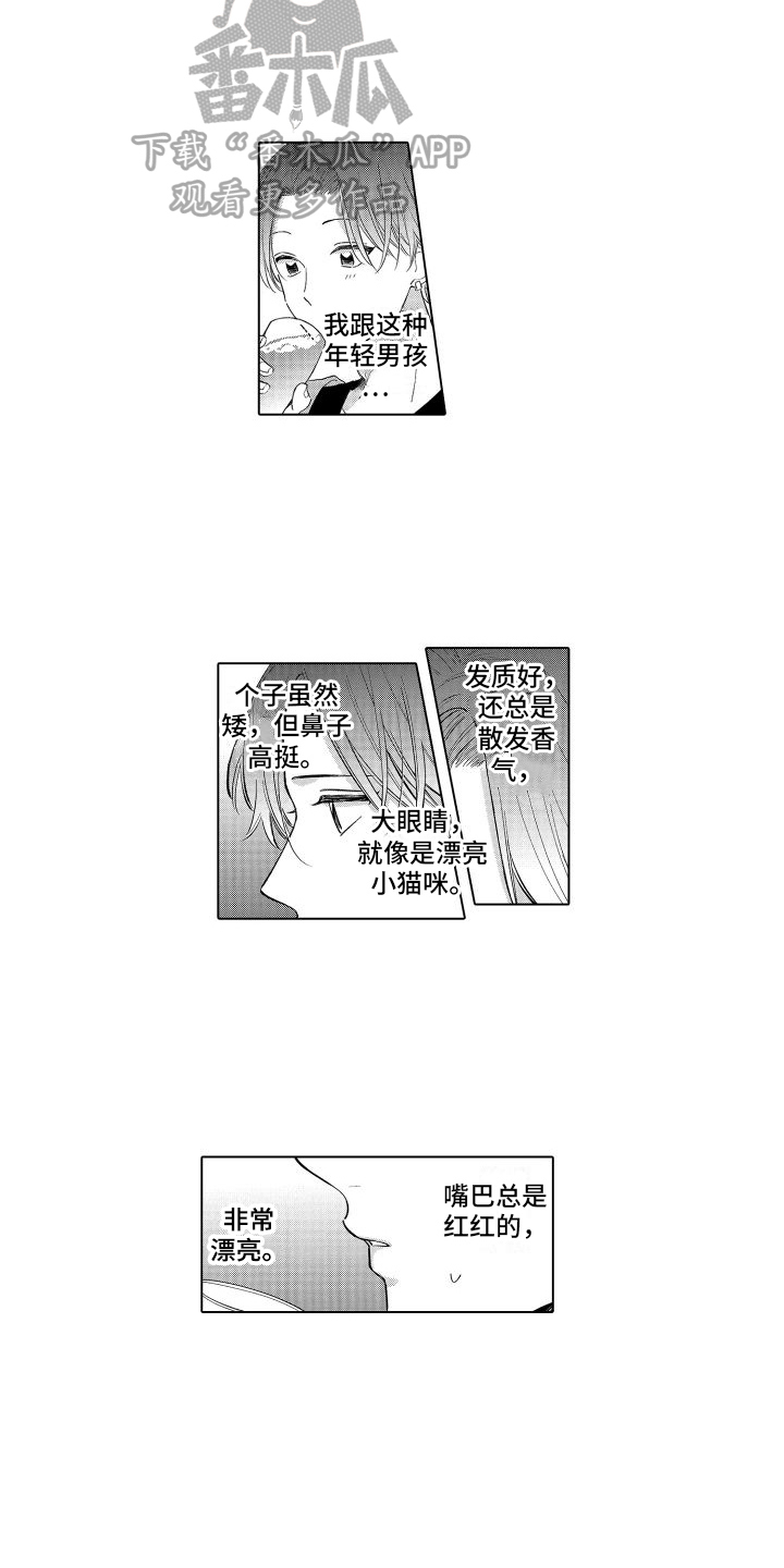 第23话3