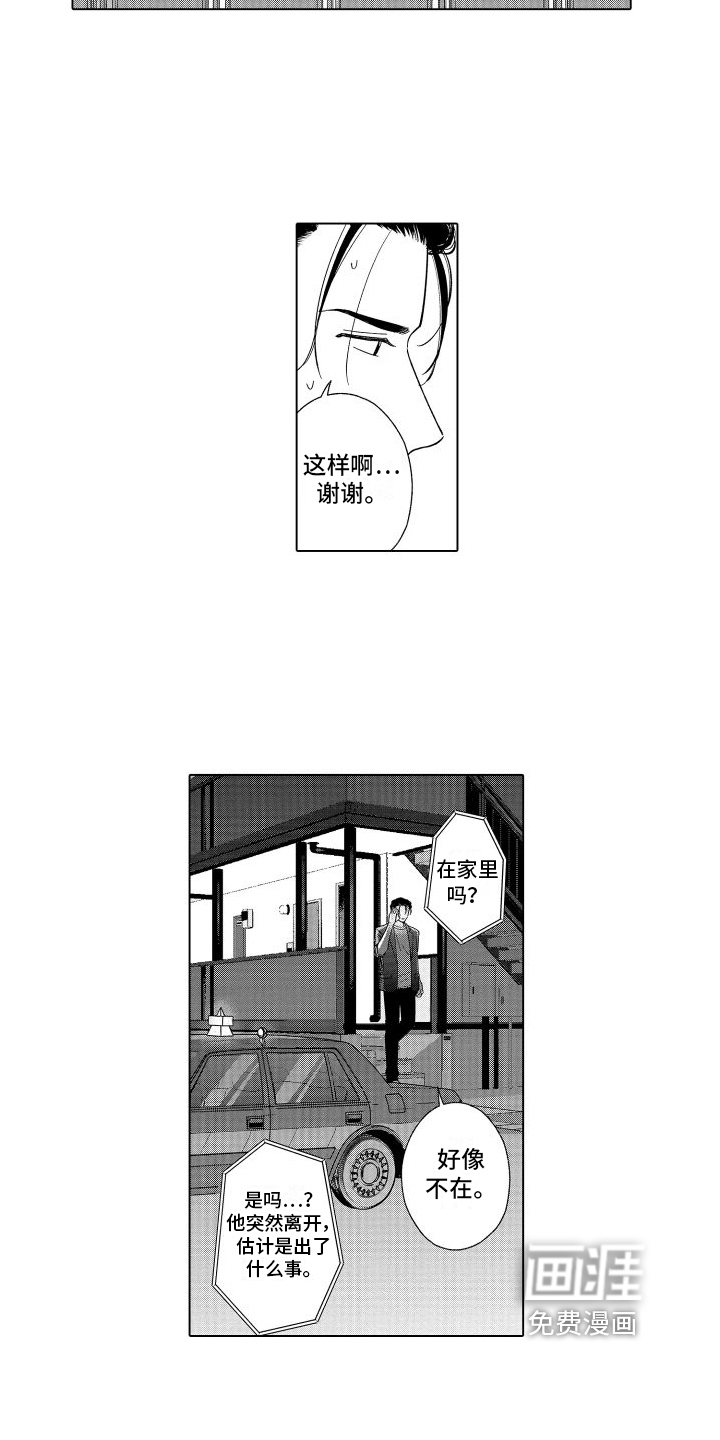 第23话5
