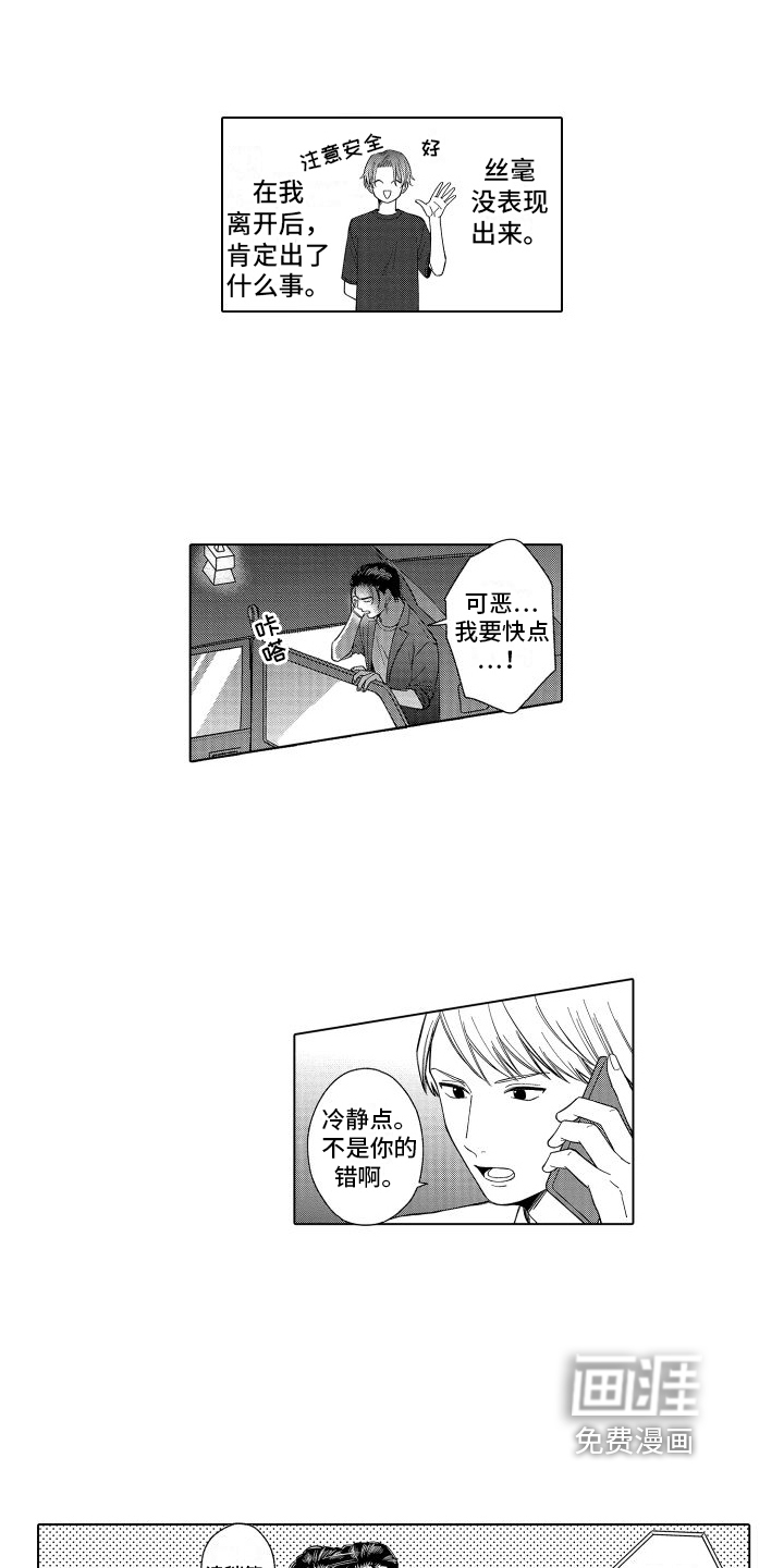 第23话6
