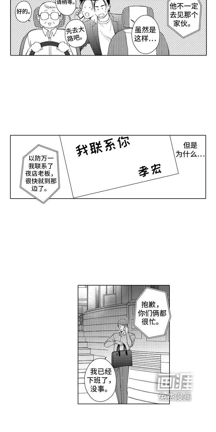 第23话7