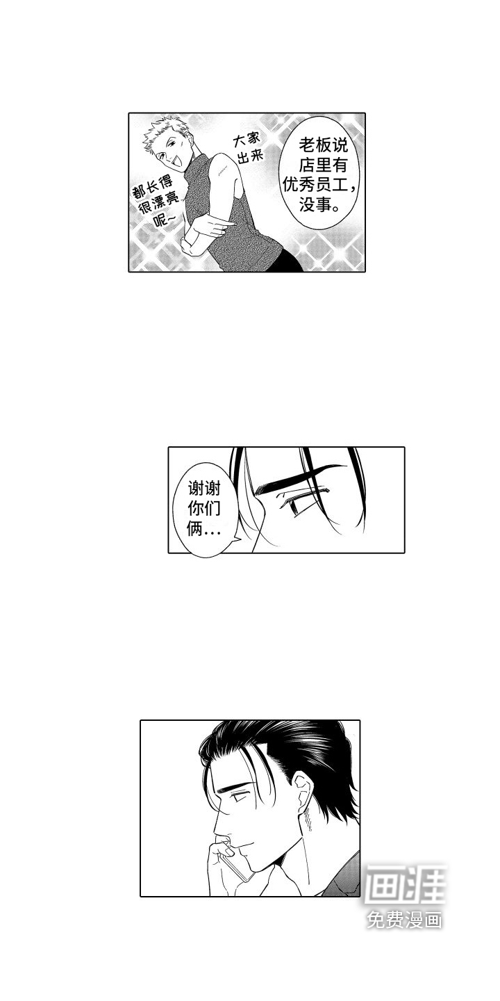 第23话8