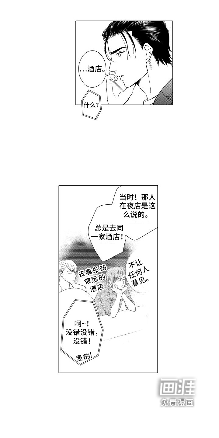 第23话9