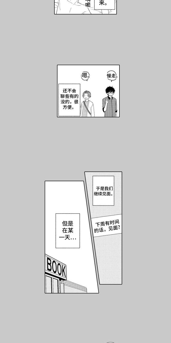 第21话1
