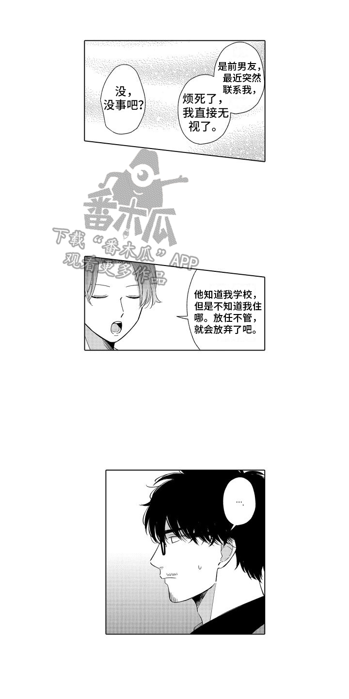 第20话2