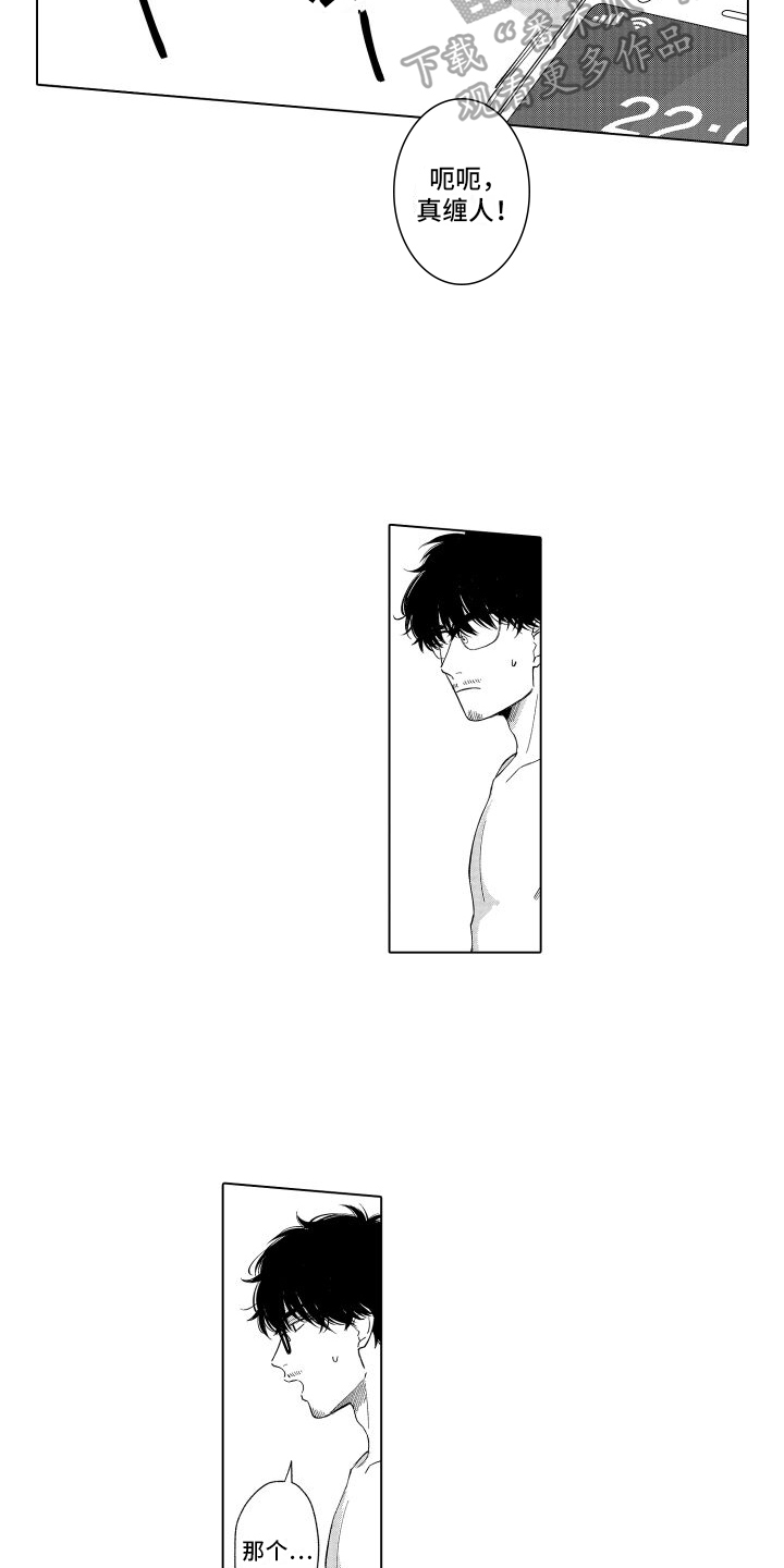 第19话2