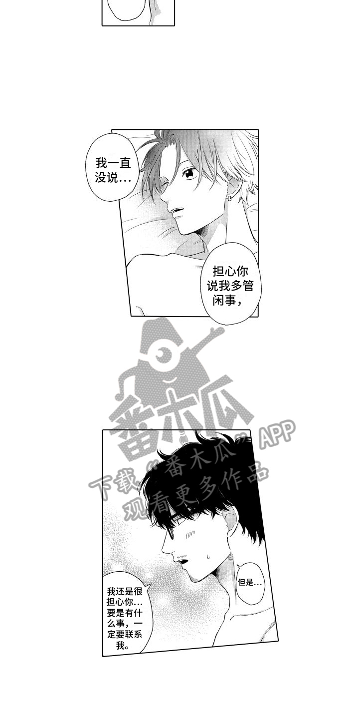第19话3