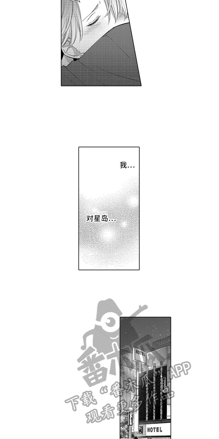 第17话3