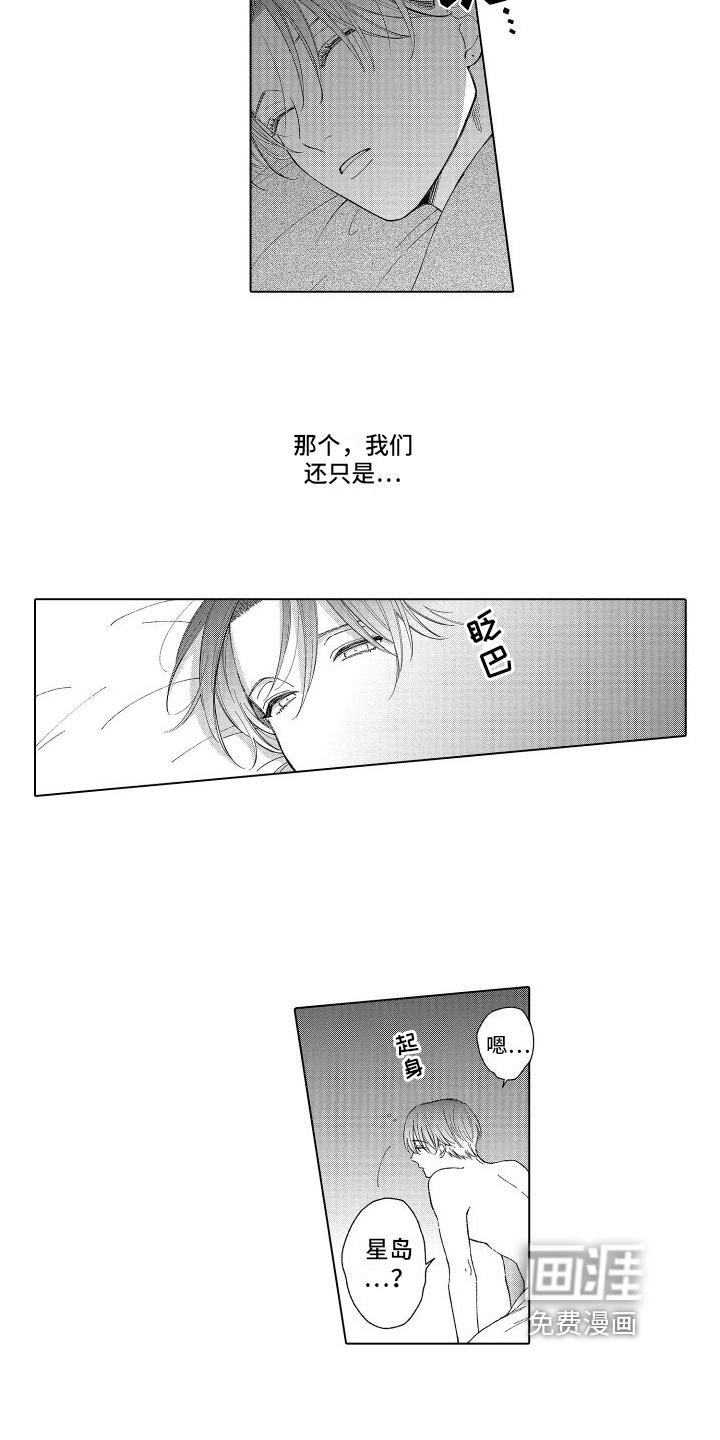 第17话9