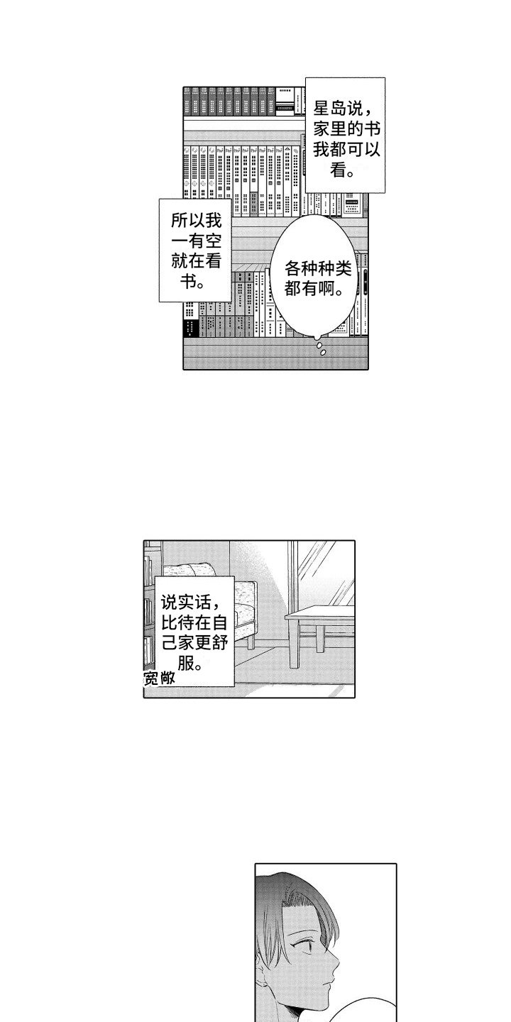第16话1
