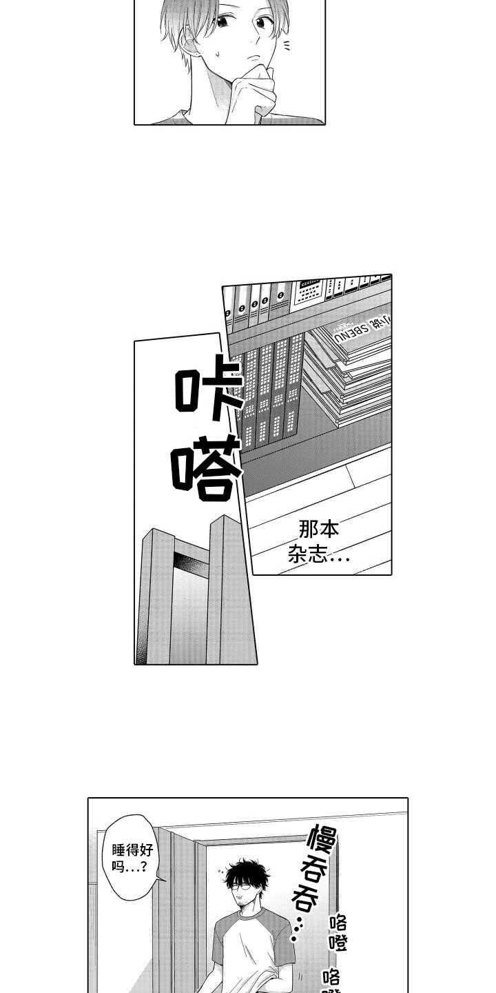 第16话4