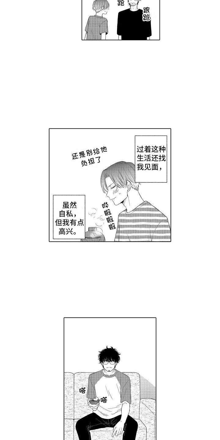 第16话7
