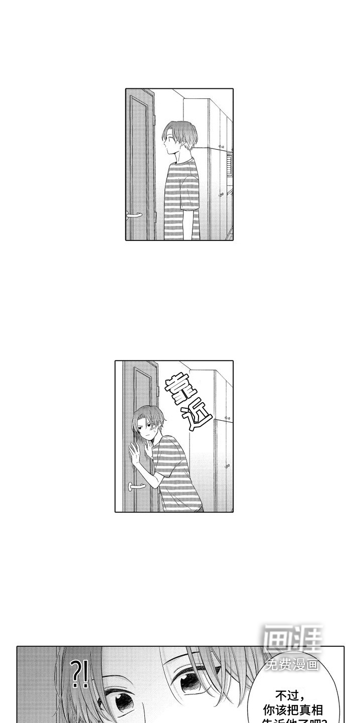 第14话16