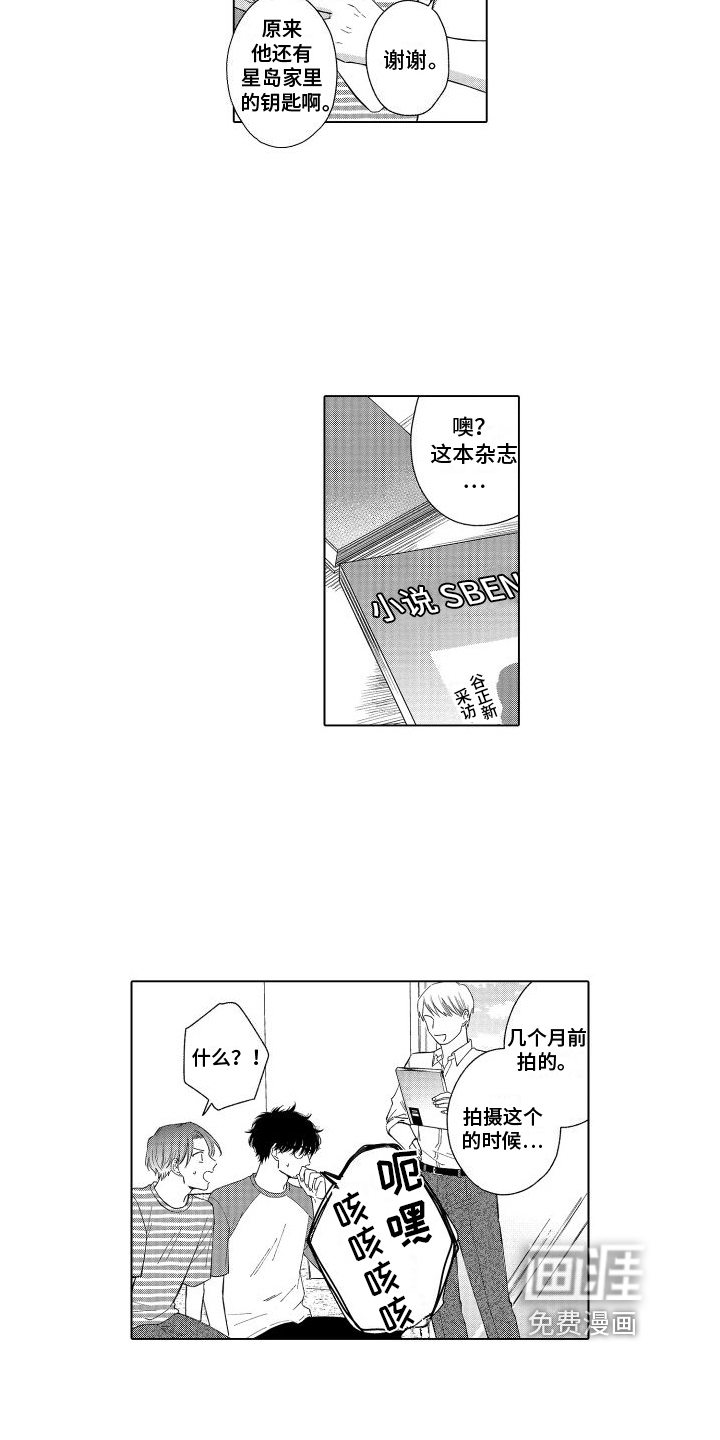 第14话3