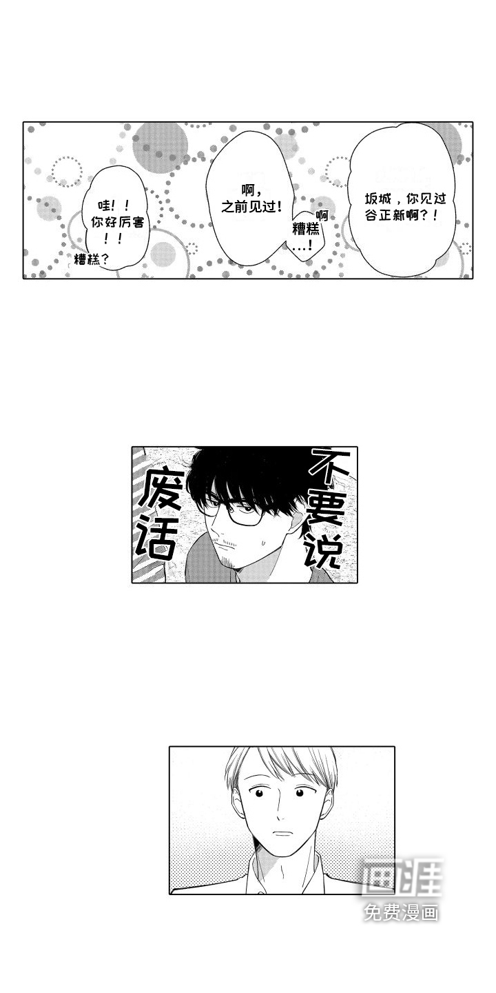 第14话4