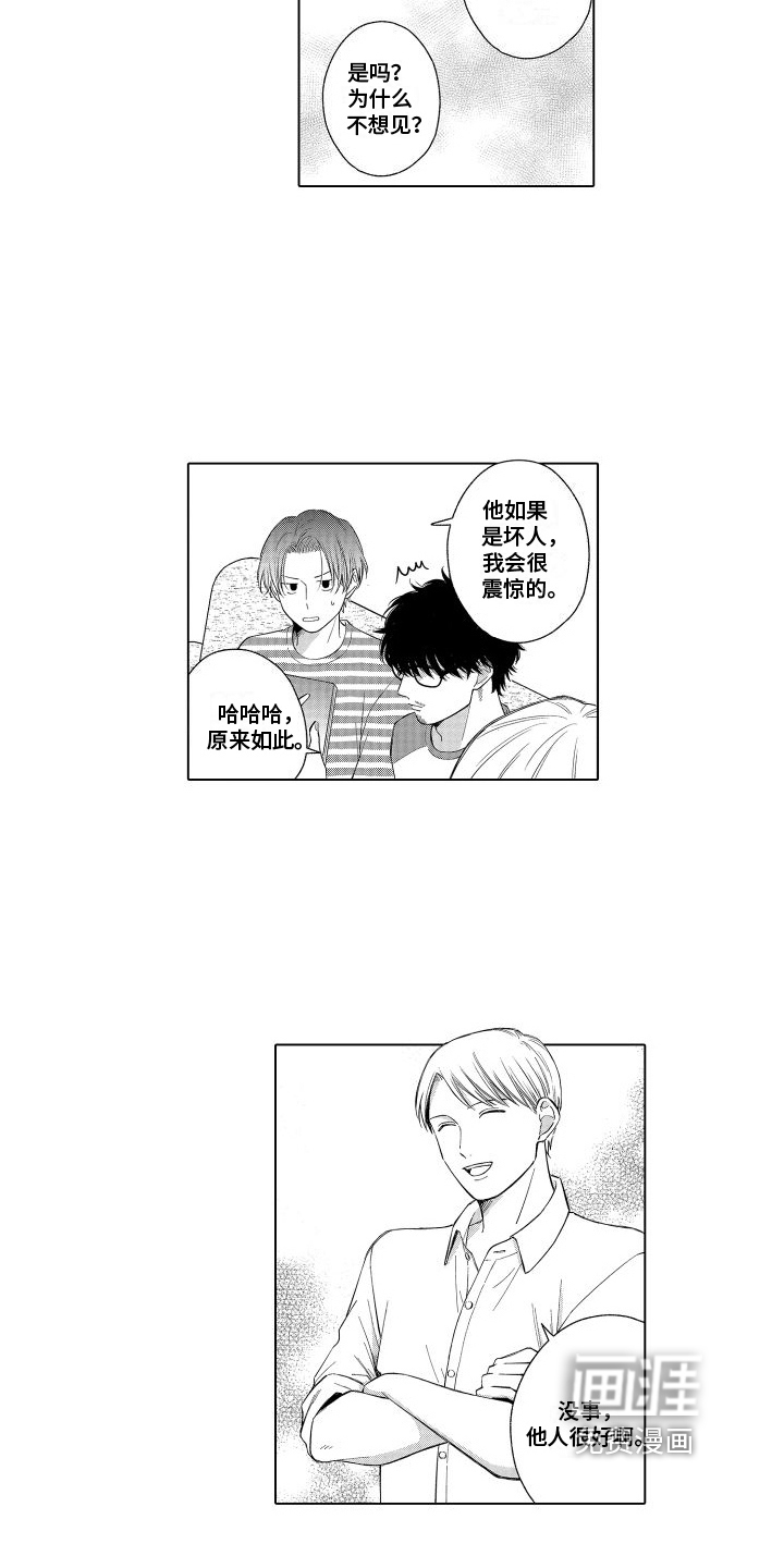 第14话6