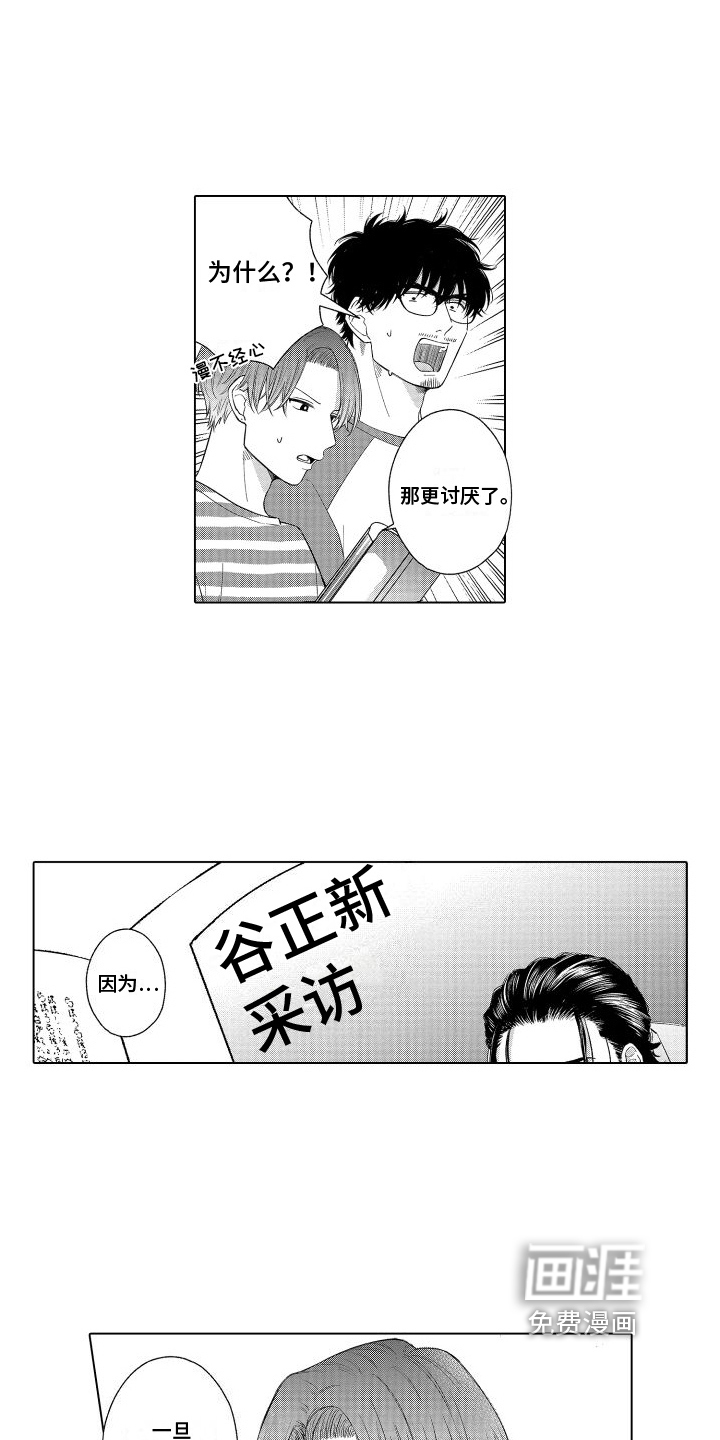 第14话7