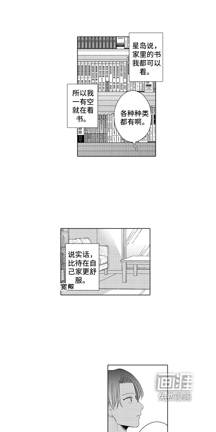 第13话1
