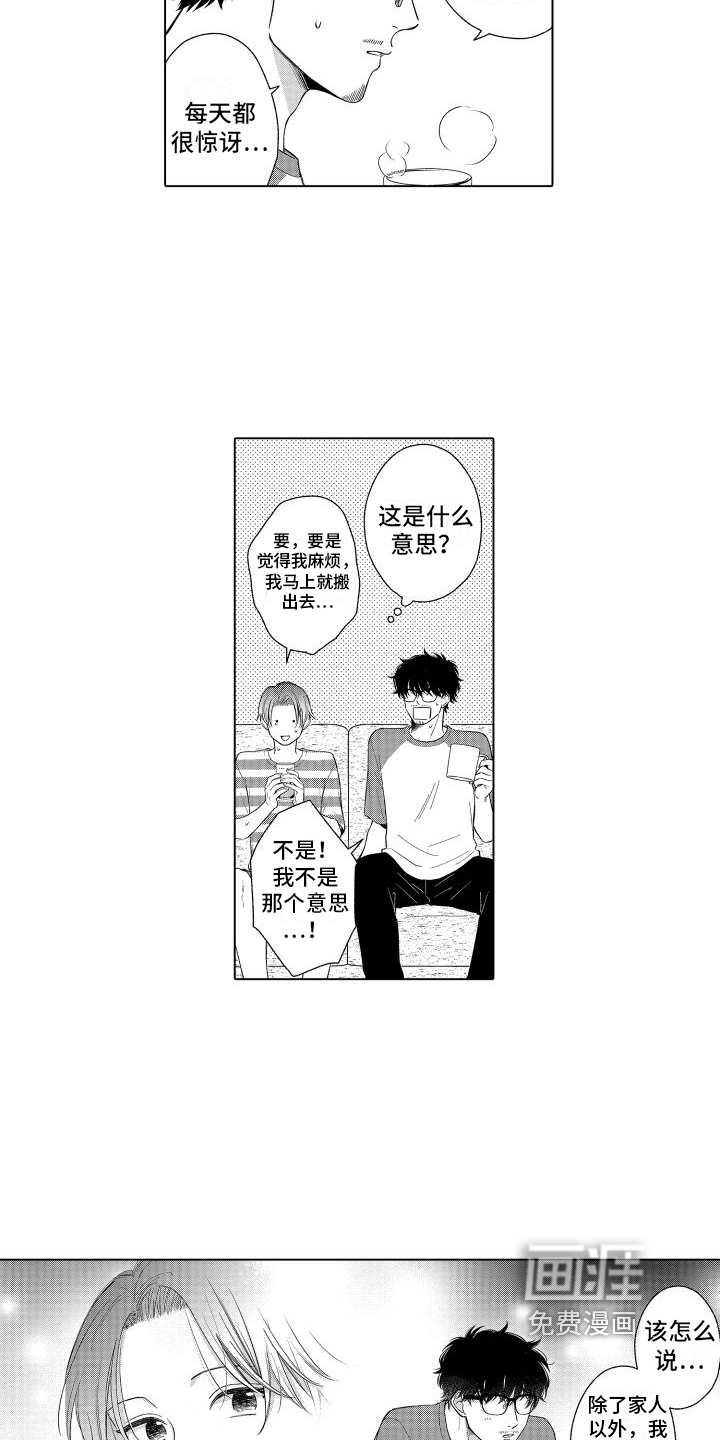 第13话11