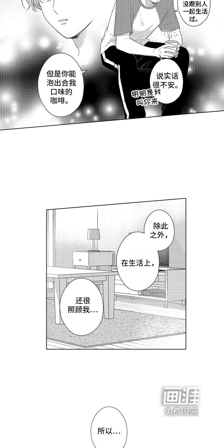 第13话12