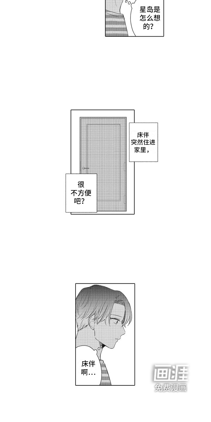 第13话2