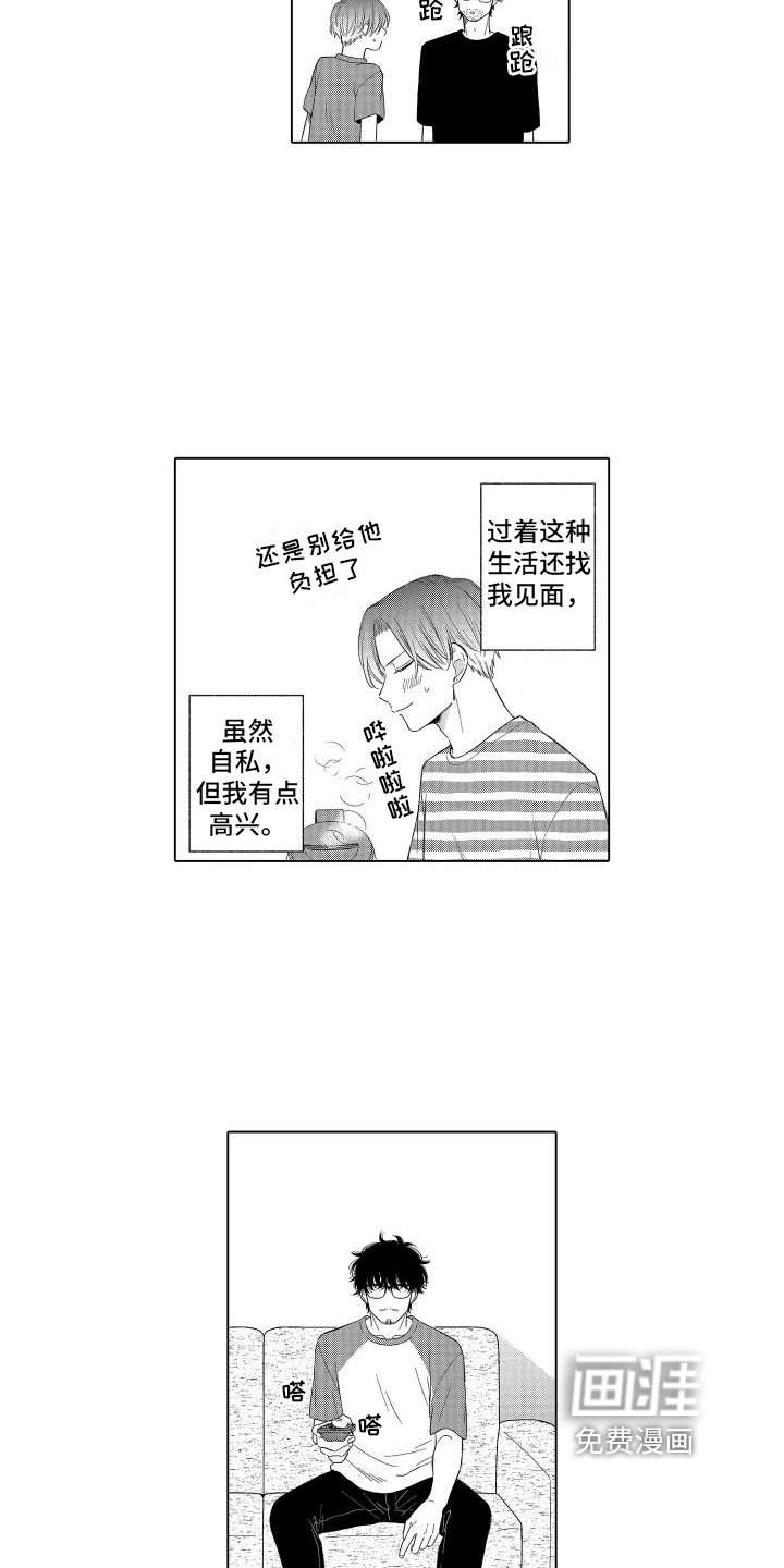第13话7
