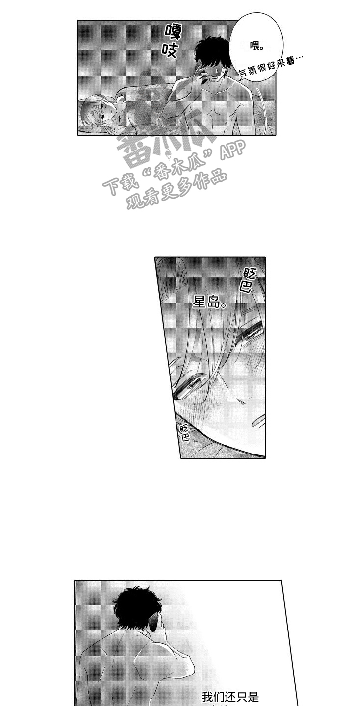 第11话3