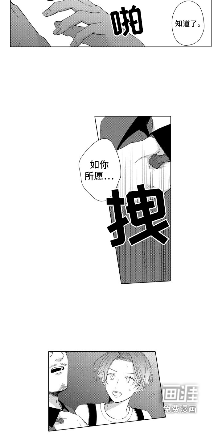 第11话4