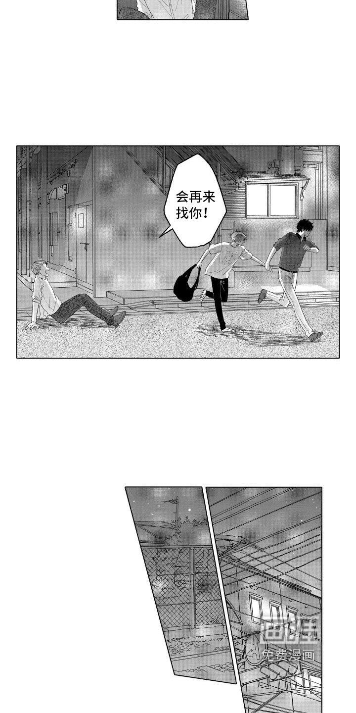 第11话9