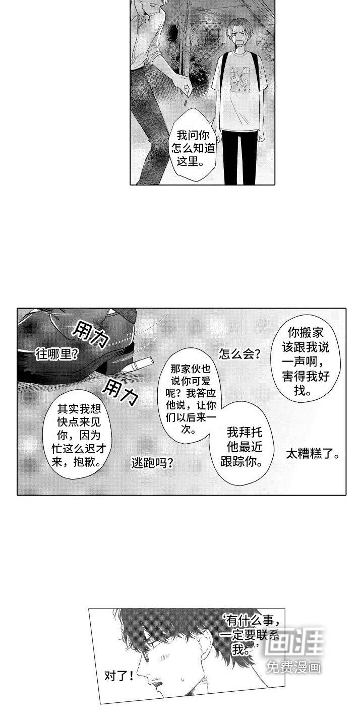 第10话16