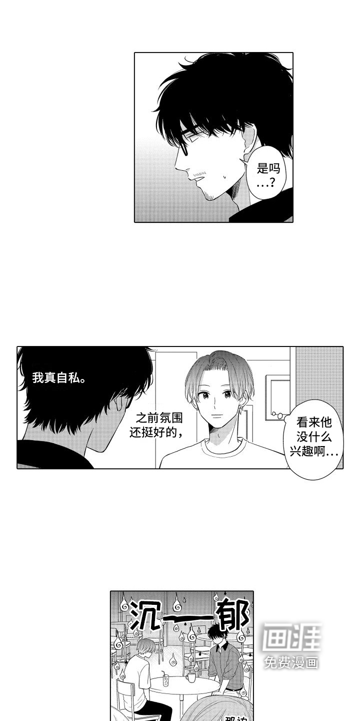 第10话3