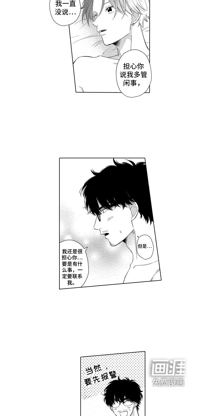 第10话8