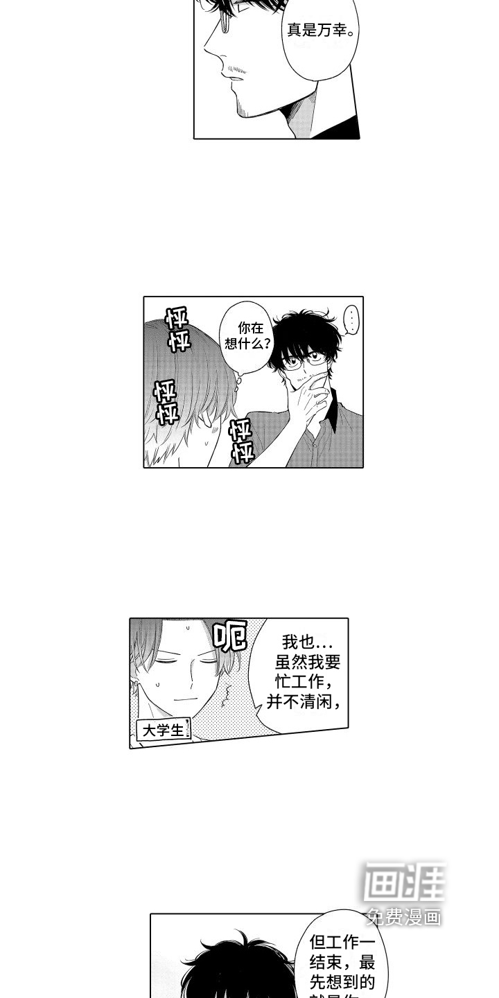 第9话10