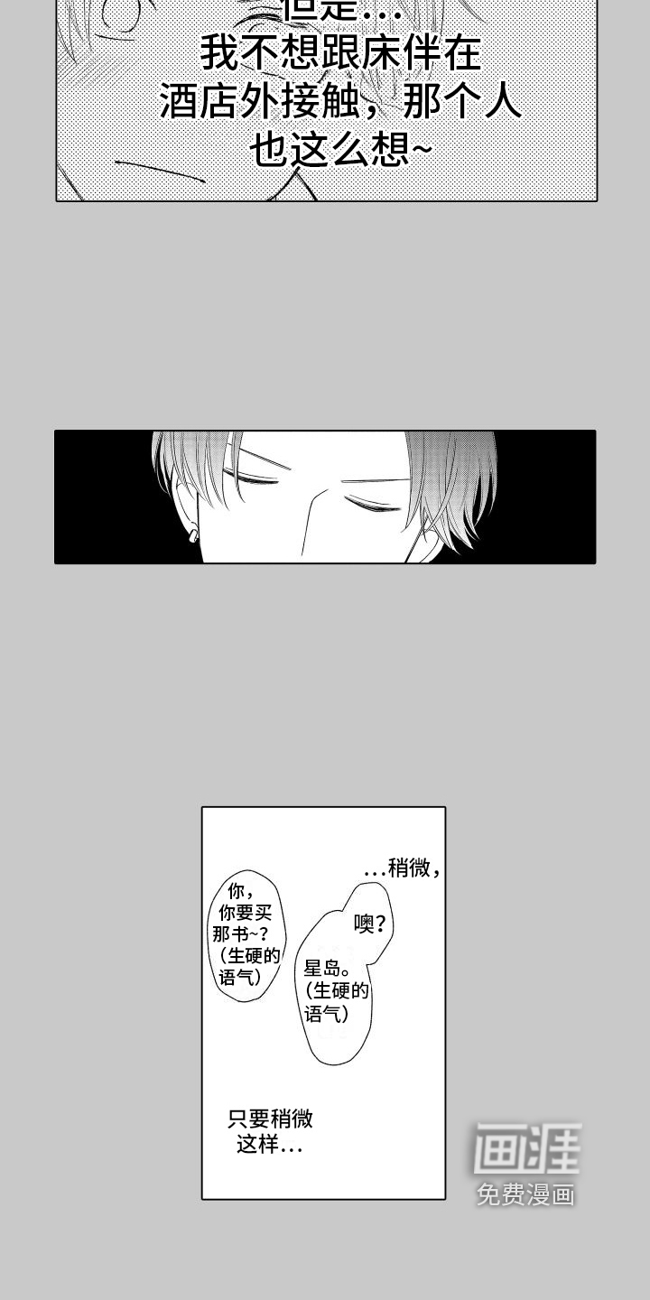 第9话6