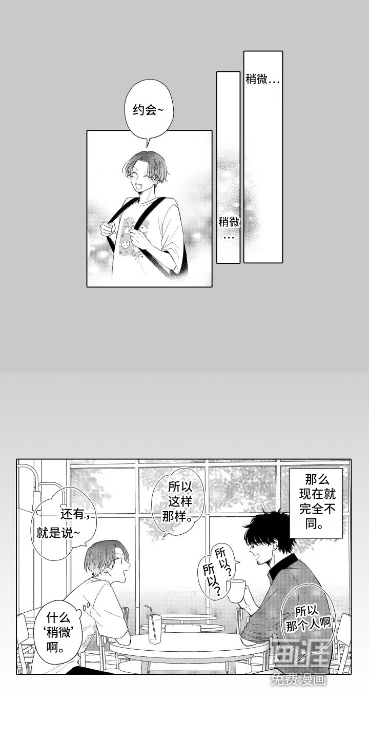 第9话7