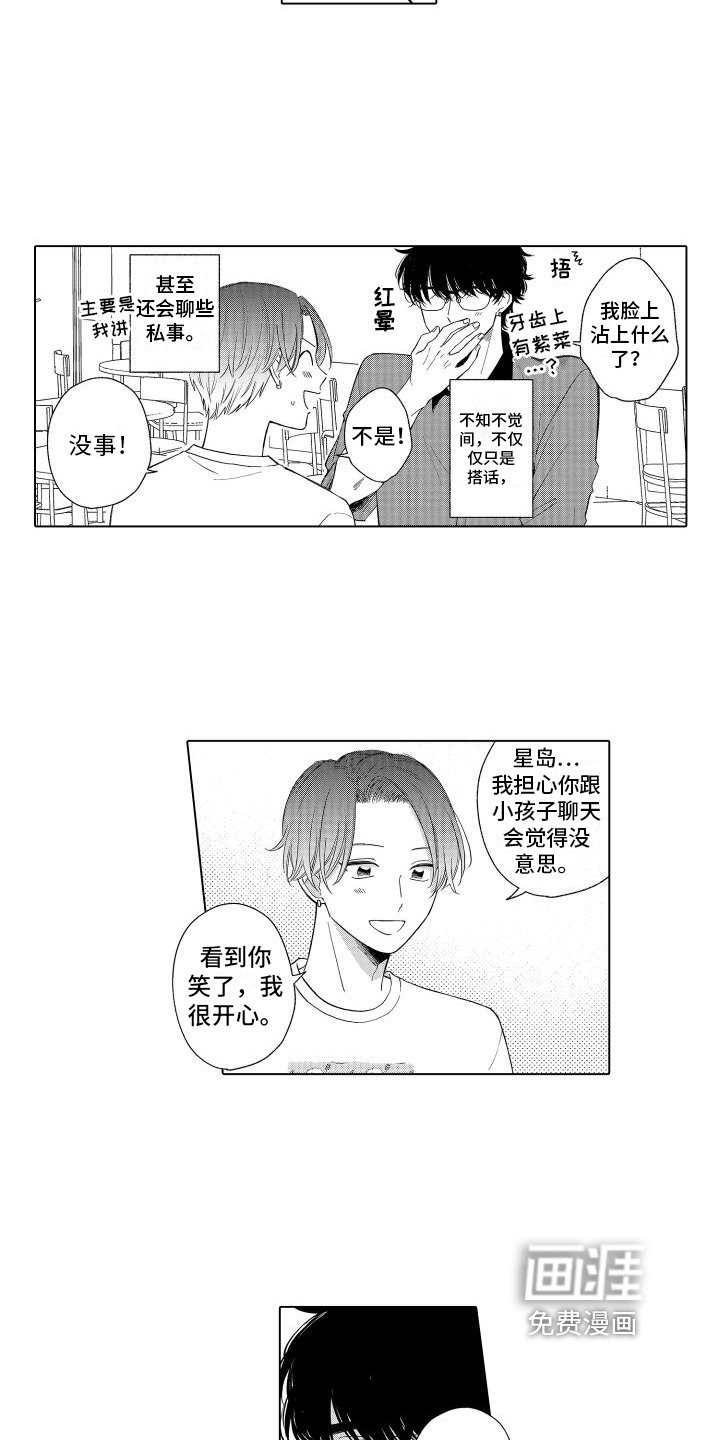 第9话9