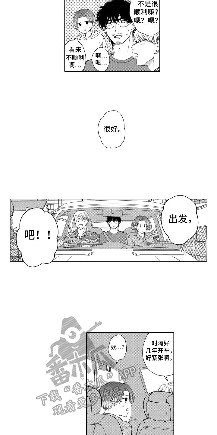 第8话1