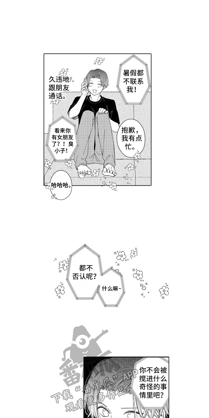 第6话1