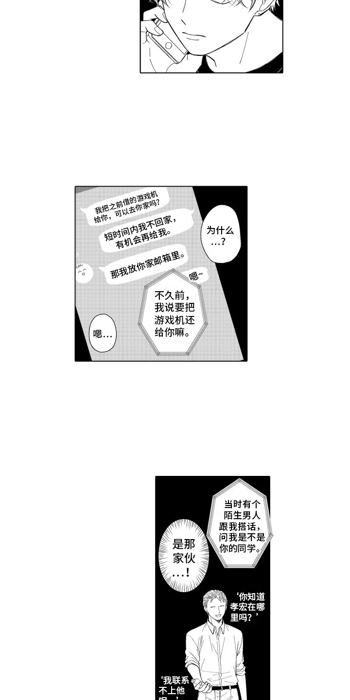 第6话2
