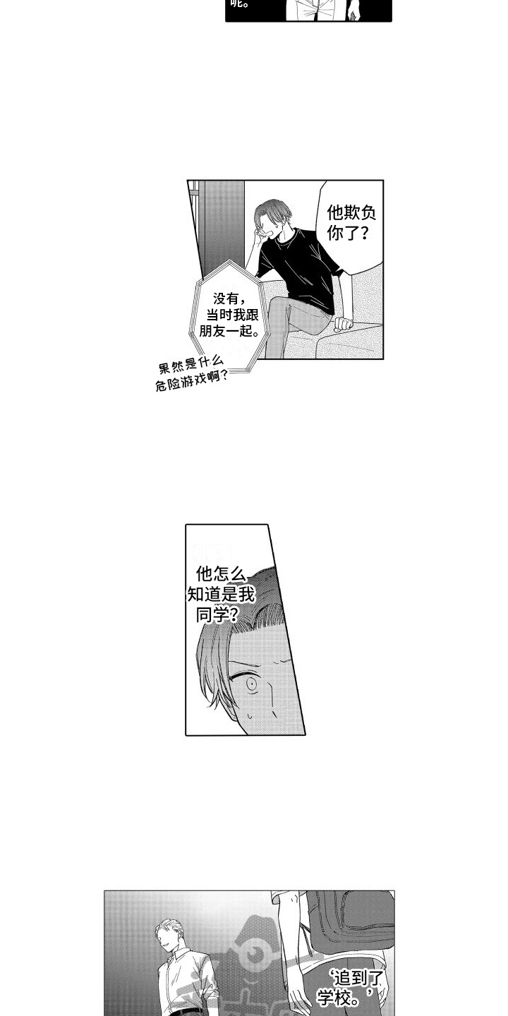 第6话3