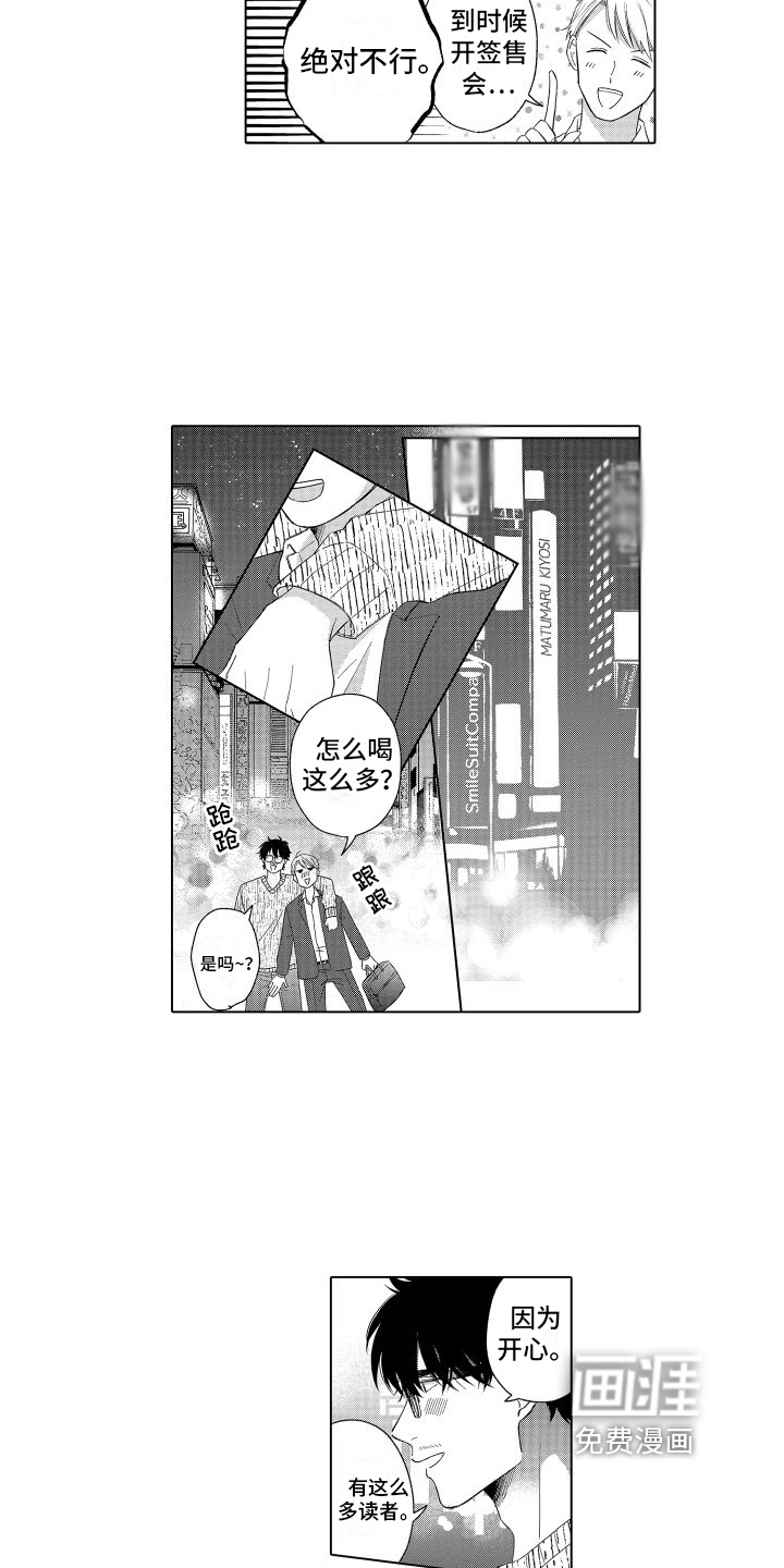 第6话5
