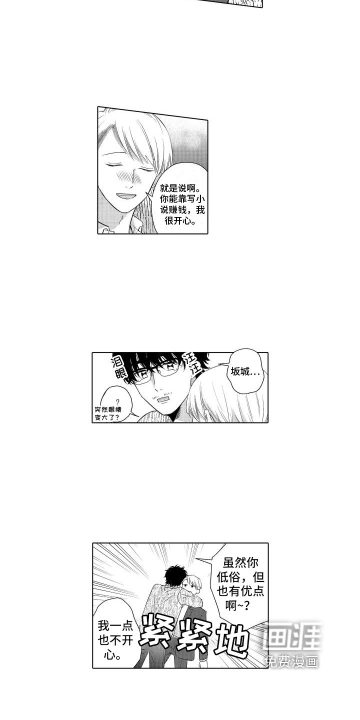 第6话6