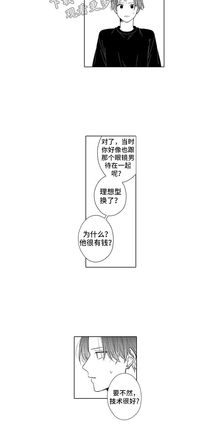 第4话2
