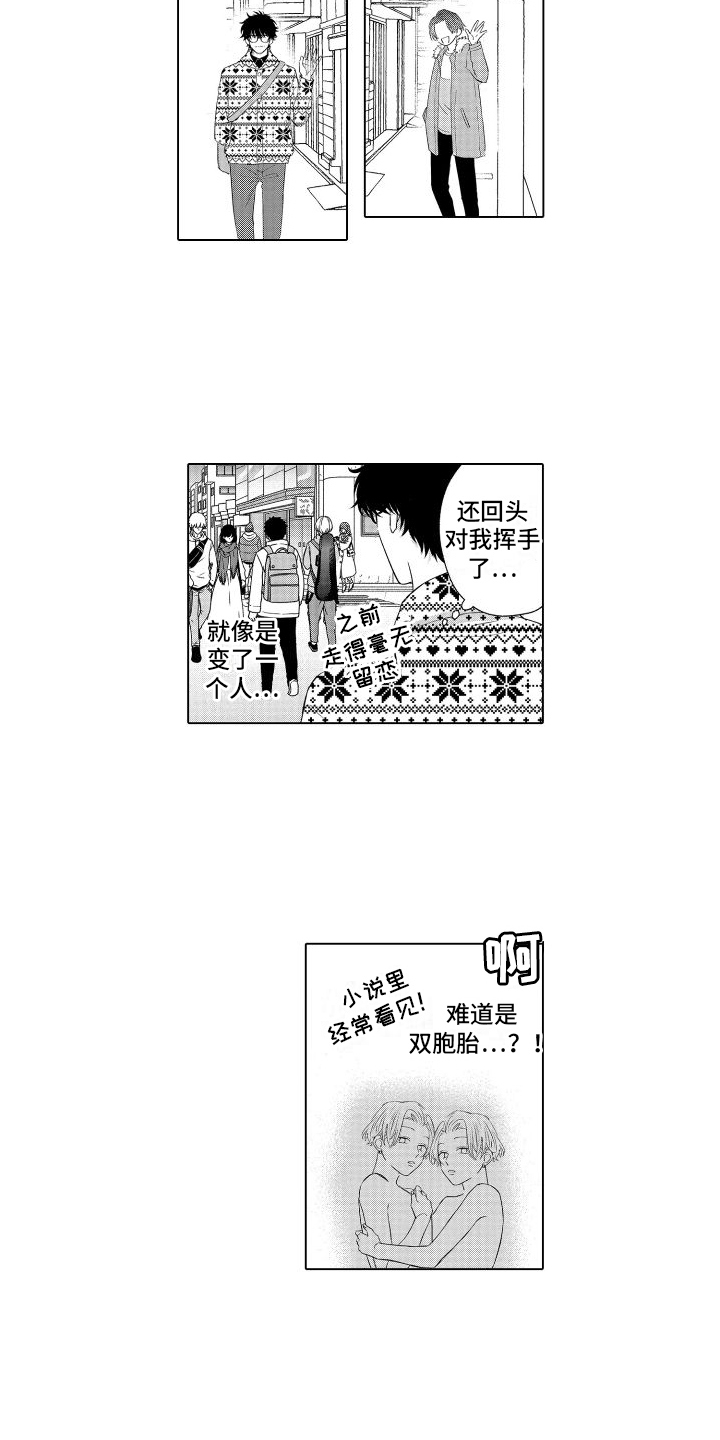 第3话4
