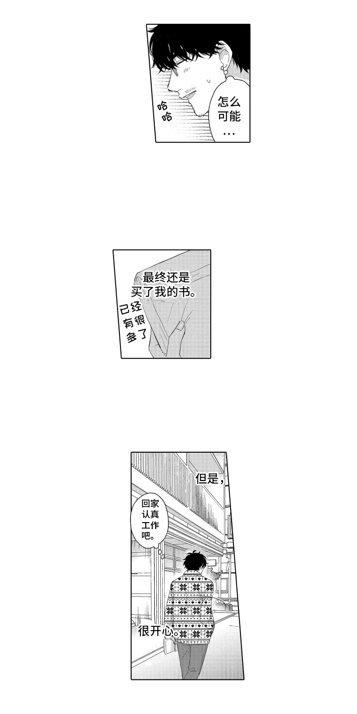 第3话5