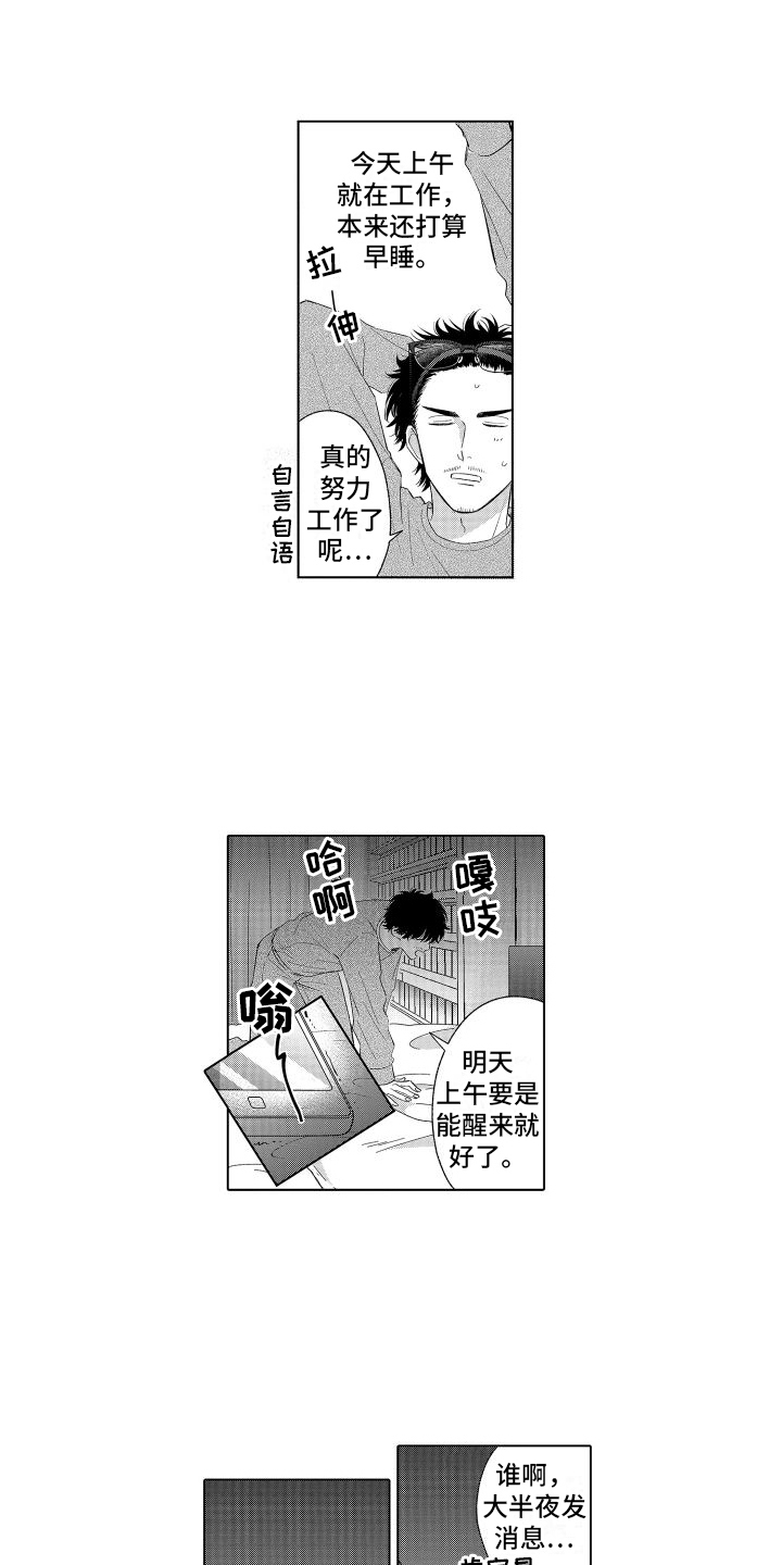 第3话7