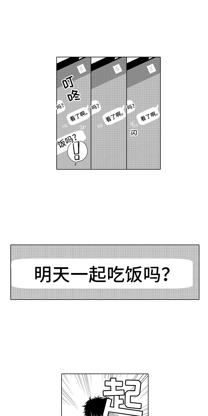 第3话9